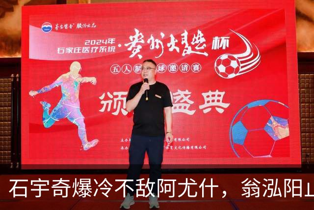 石宇奇爆冷不敌阿尤什，翁泓阳止步64强，羽毛球世锦赛国羽6胜2负